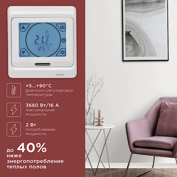Сенсорный программируемый терморегулятор REXANT 3680Вт 51-0533