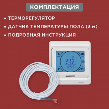 Сенсорный программируемый терморегулятор REXANT 3680Вт 51-0533