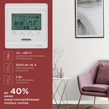 Программируемый терморегулятор с дисплеем REXANT R51XT 51-0532