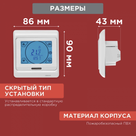 Сенсорный программируемый терморегулятор REXANT 3680Вт 51-0533