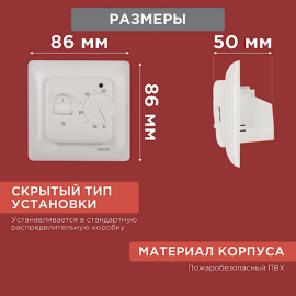 Терморегулятор для теплого пола механический REXANT, 3500Вт белый